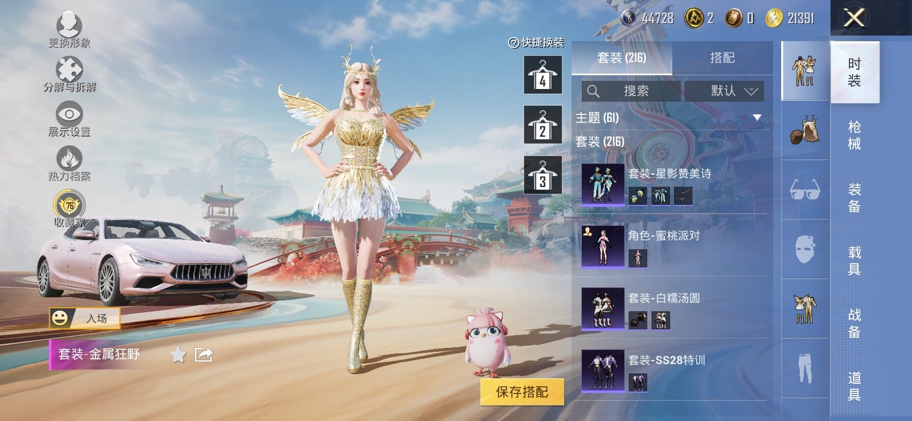 HPLX4132977和平精英账号详情图14 HPLX4132977和平精英账号详情图14