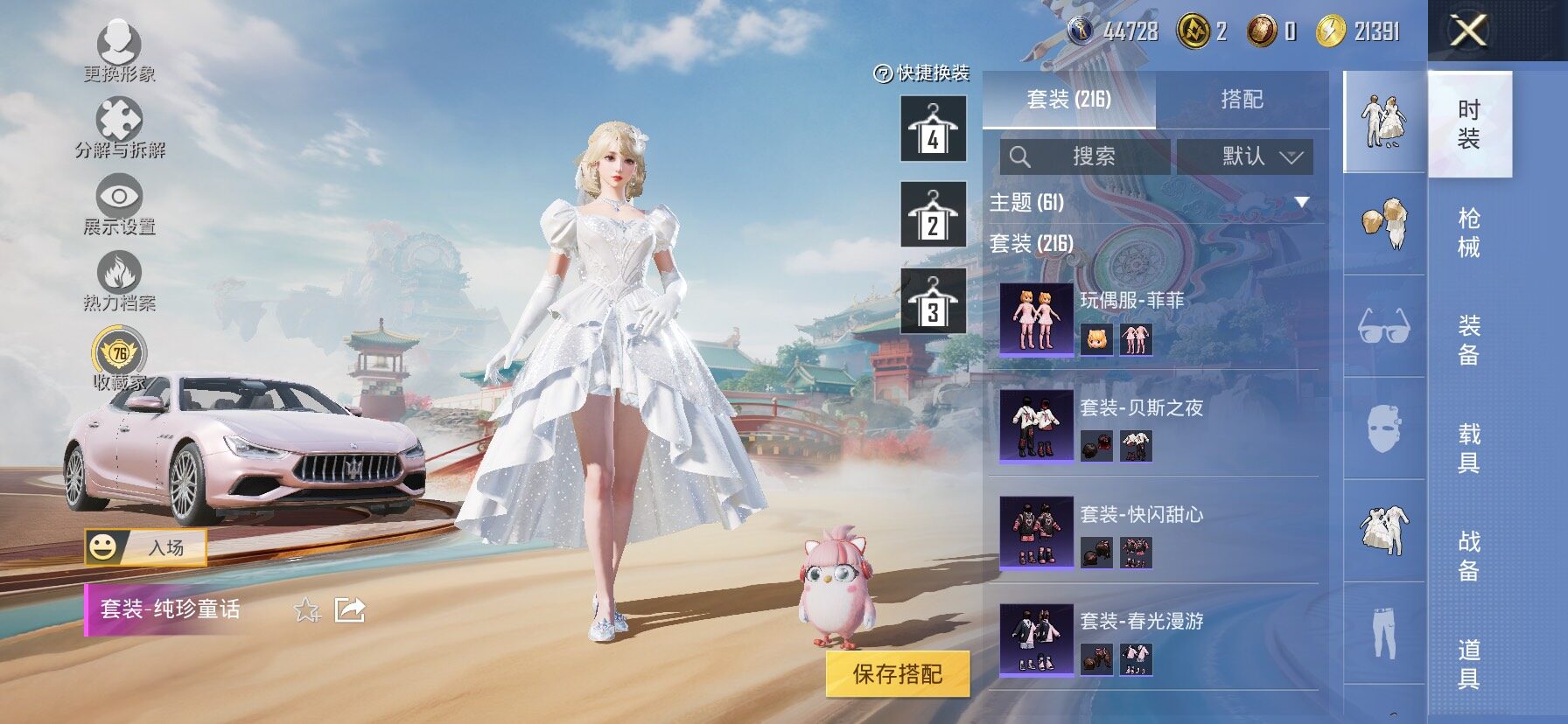 HPLX4132977和平精英账号详情图15 HPLX4132977和平精英账号详情图15