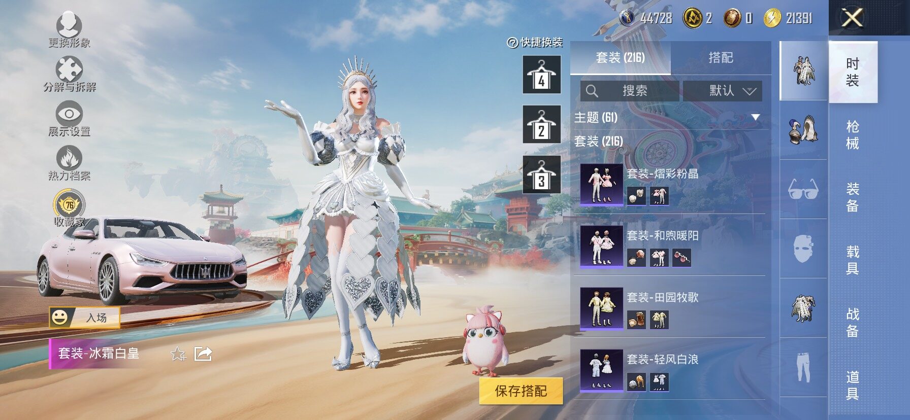 HPLX4132977和平精英账号详情图16 HPLX4132977和平精英账号详情图16