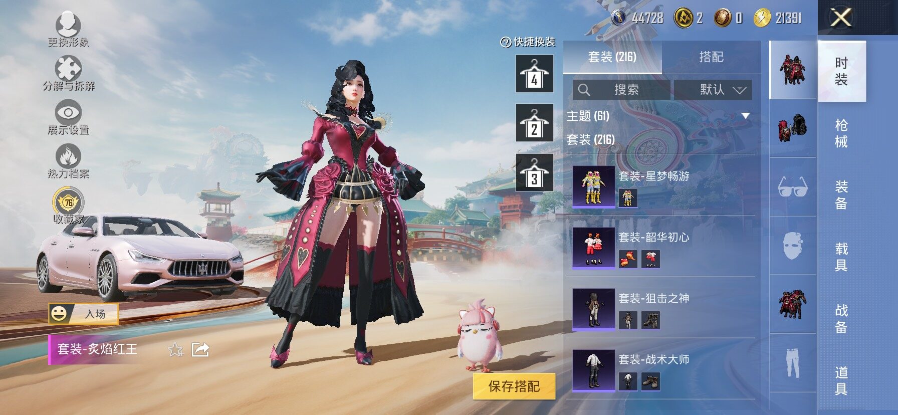 HPLX4132977和平精英账号详情图17 HPLX4132977和平精英账号详情图17