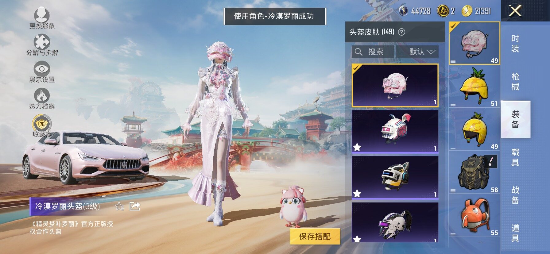 HPLX4132977和平精英账号详情图22 HPLX4132977和平精英账号详情图22