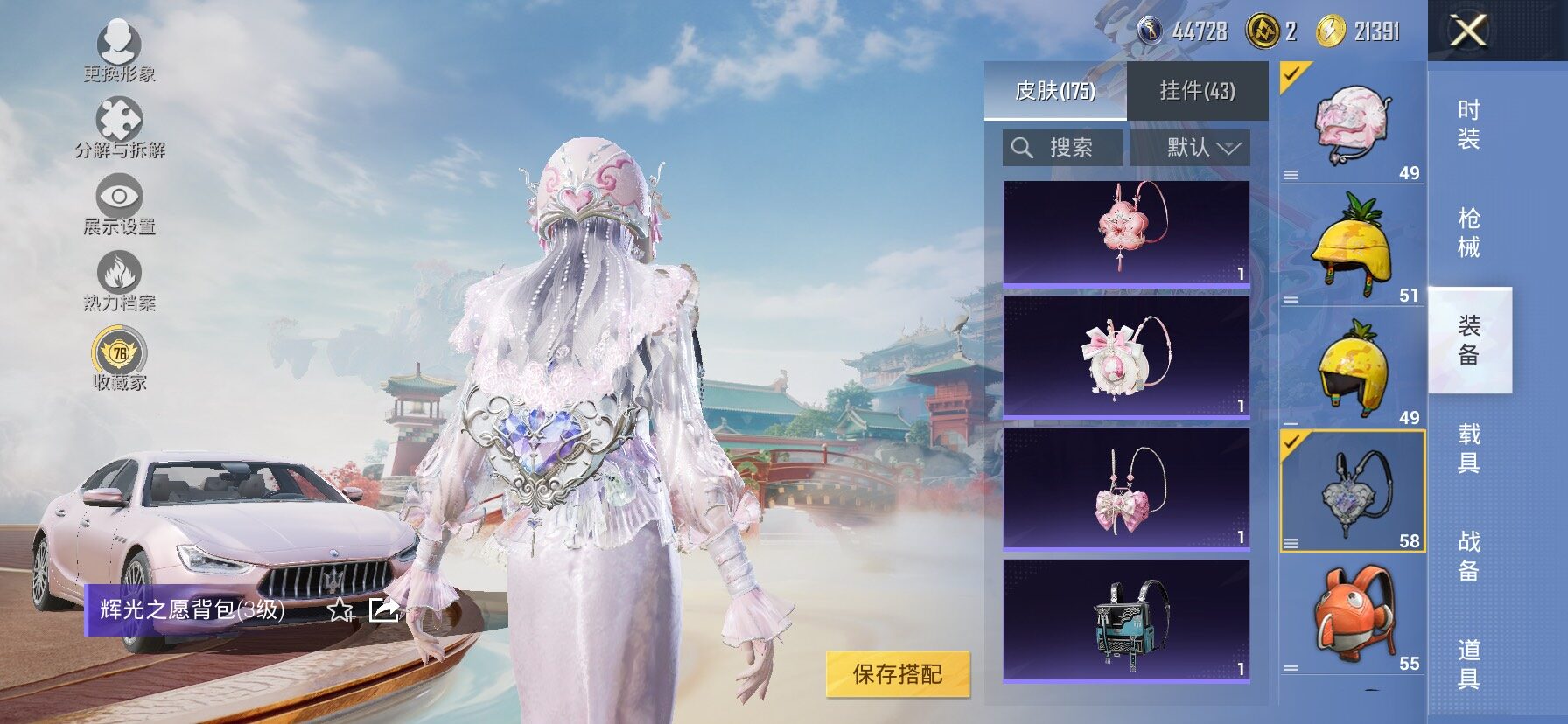 HPLX4132977和平精英账号详情图23 HPLX4132977和平精英账号详情图23