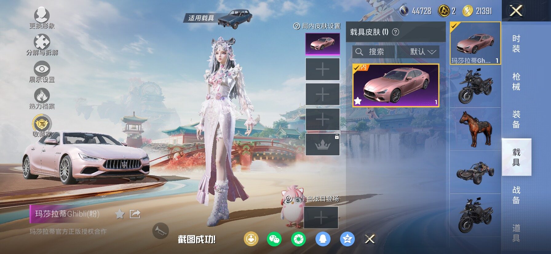 HPLX4132977和平精英账号详情图21 HPLX4132977和平精英账号详情图21