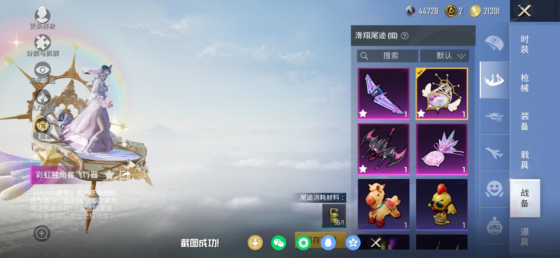 HPLX4132977和平精英账号详情图25 HPLX4132977和平精英账号详情图25