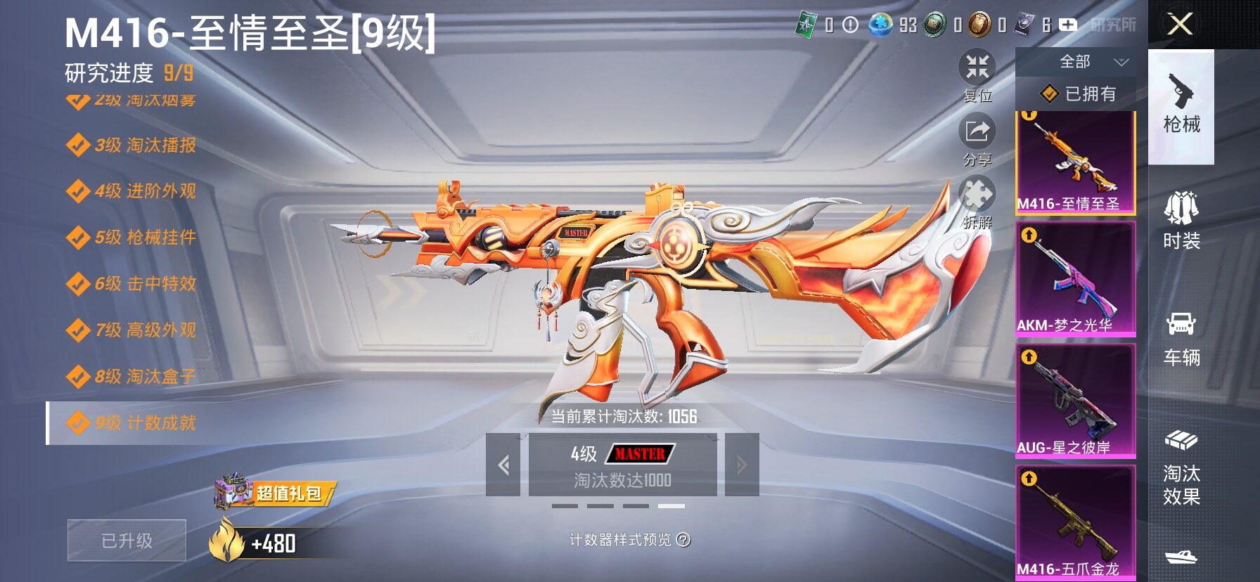 HPLX4132977和平精英账号详情图18 HPLX4132977和平精英账号详情图18