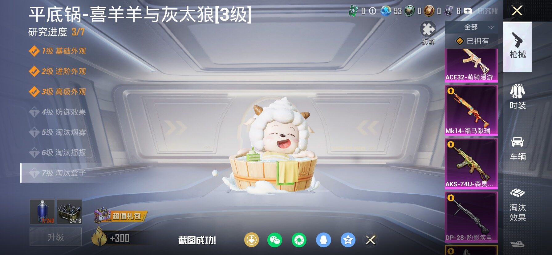 HPLX4132977和平精英账号详情图20 HPLX4132977和平精英账号详情图20