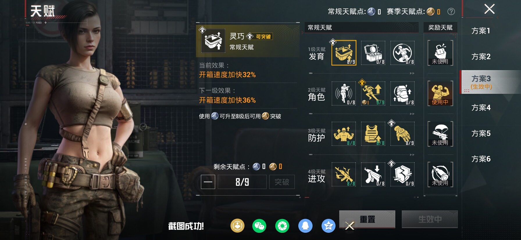 HPLX4132977和平精英账号详情图5 HPLX4132977和平精英账号详情图5