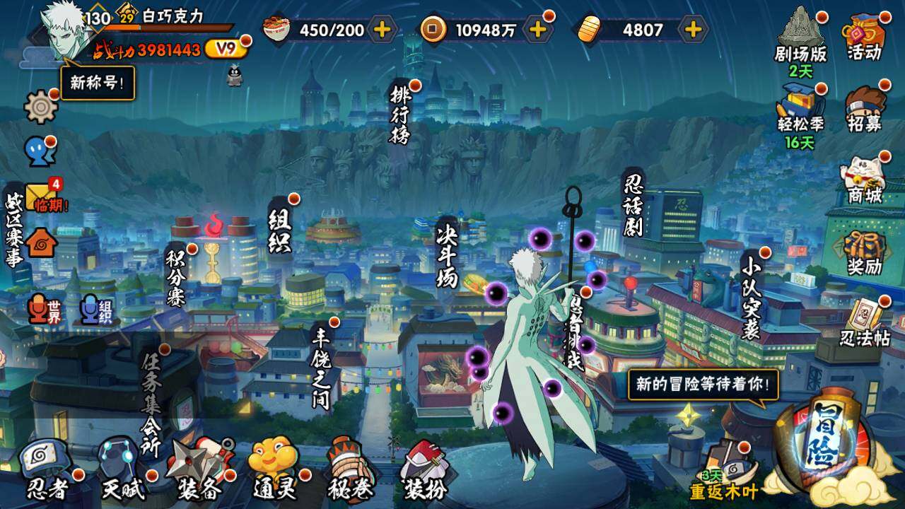 HYLFY421173火影忍者账号详情图3