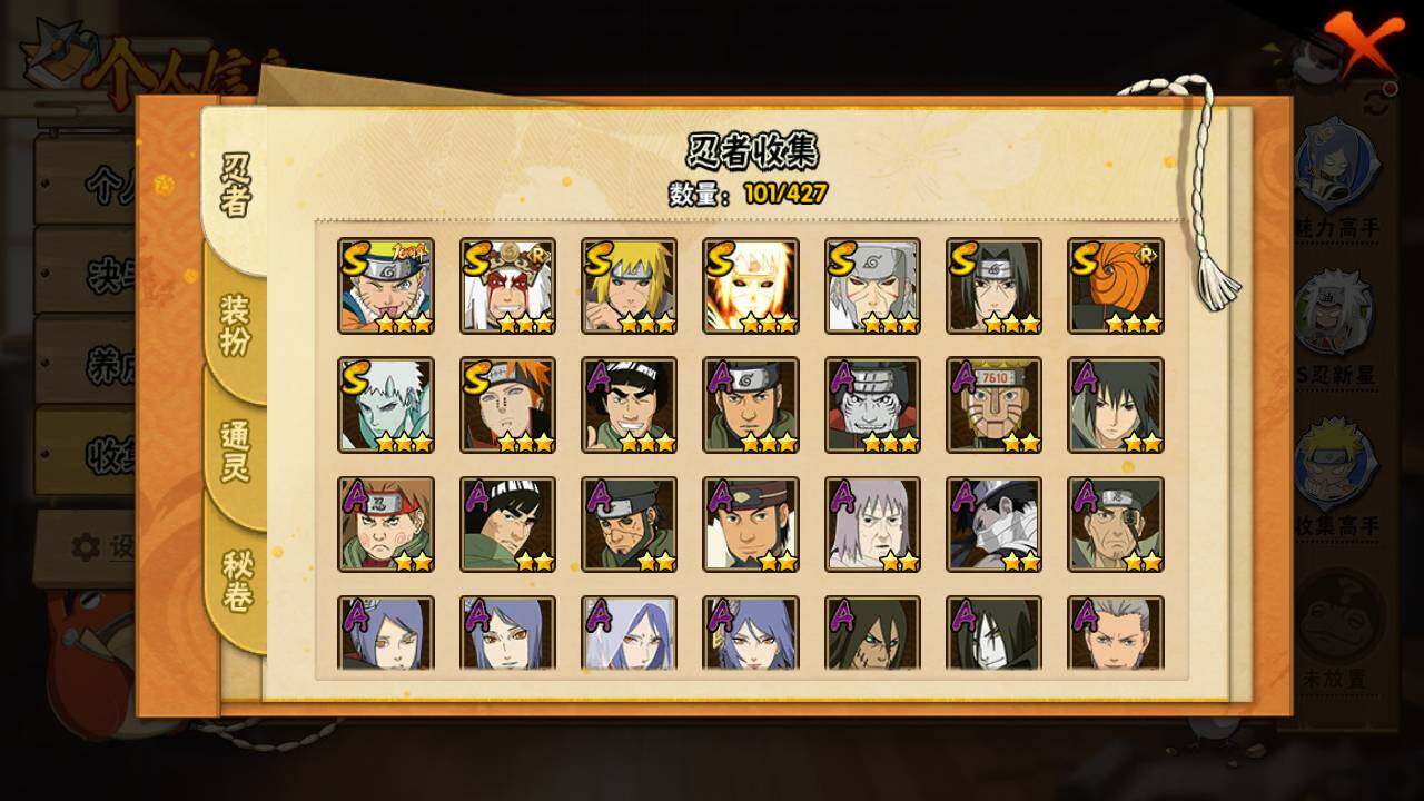 HYLFY421173火影忍者账号详情图5