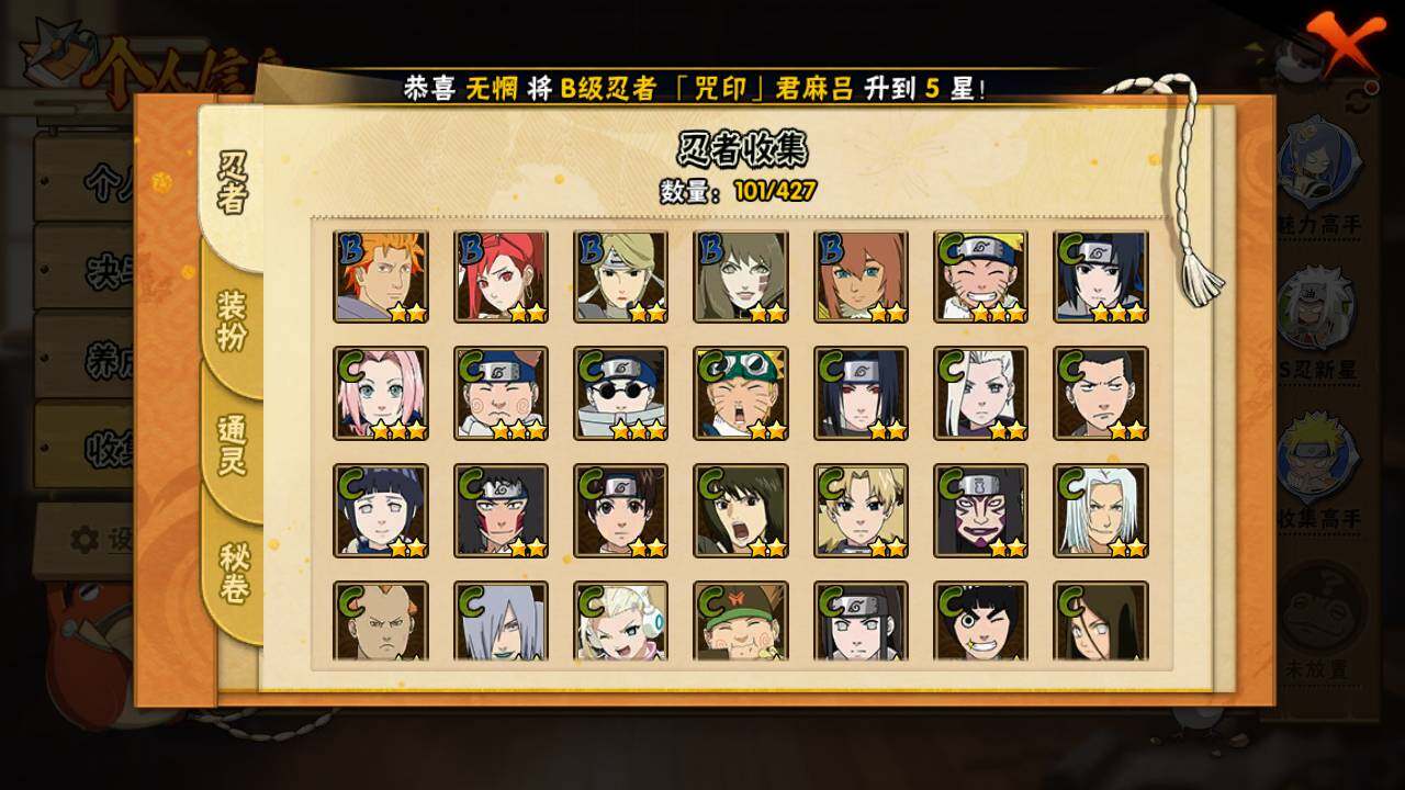 HYLFY421173火影忍者账号详情图7