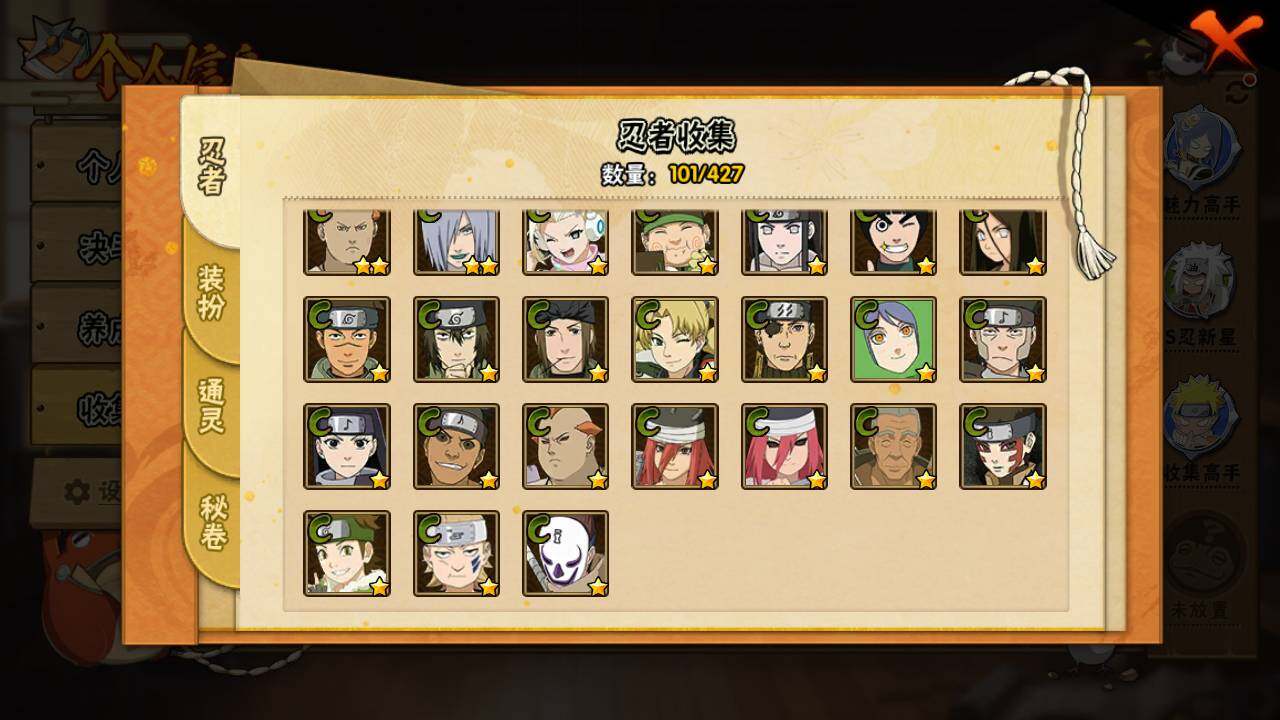 HYLFY421173火影忍者账号详情图8