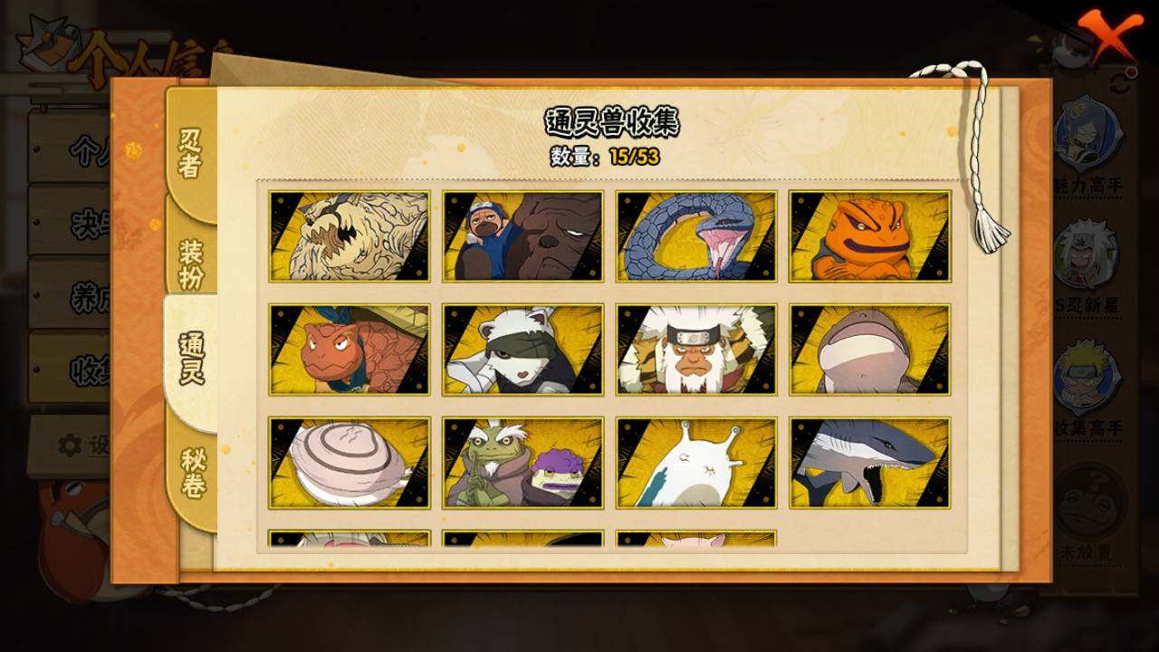 HYLFY421173火影忍者账号详情图9