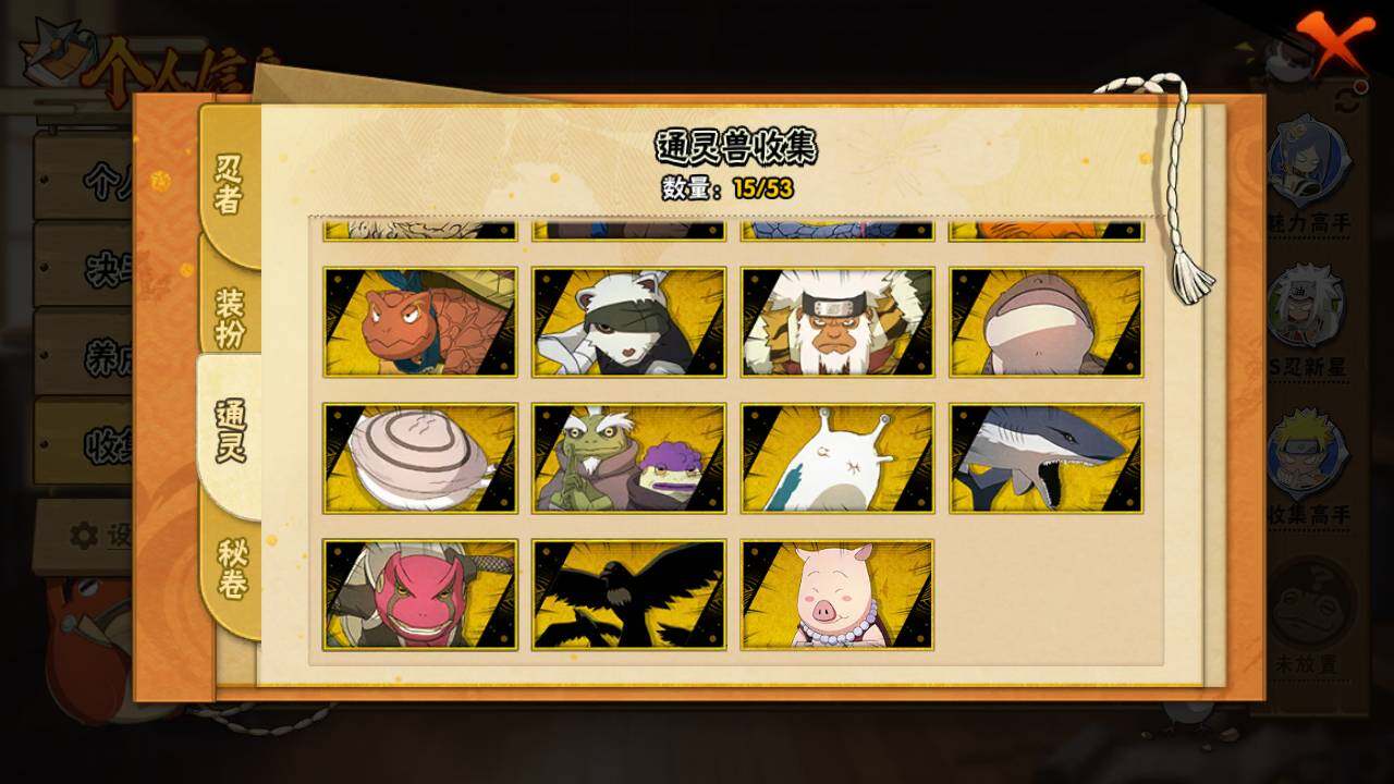 HYLFY421173火影忍者账号详情图10