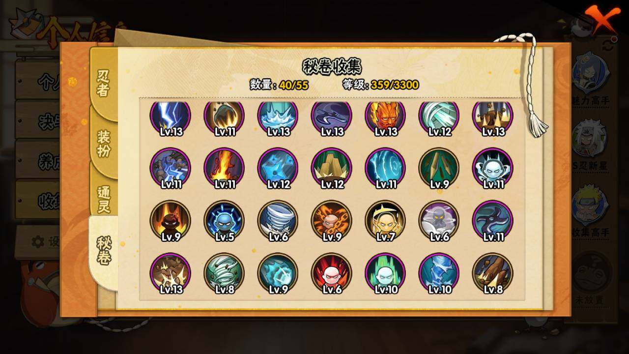 HYLFY421173火影忍者账号详情图11