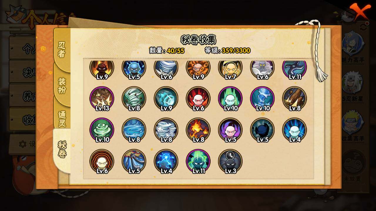 HYLFY421173火影忍者账号详情图12