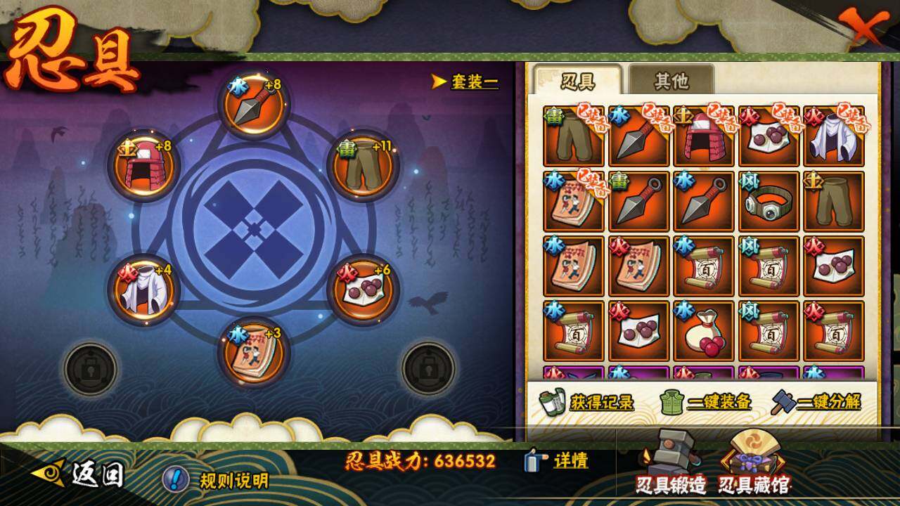 HYLFY421173火影忍者账号详情图16