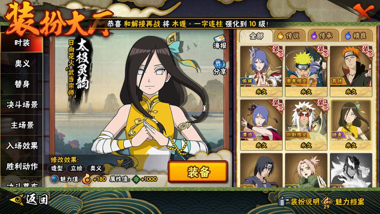 HYLFY421173火影忍者账号详情图17