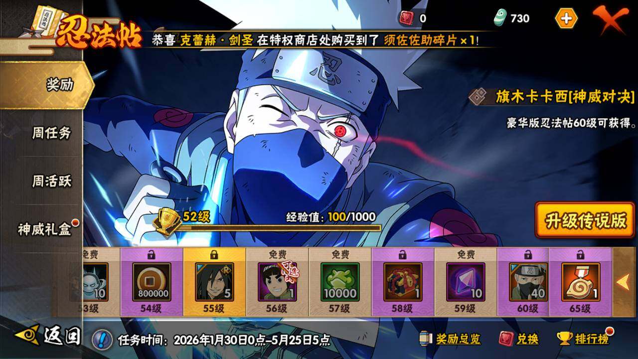 HYLFY421173火影忍者账号详情图18