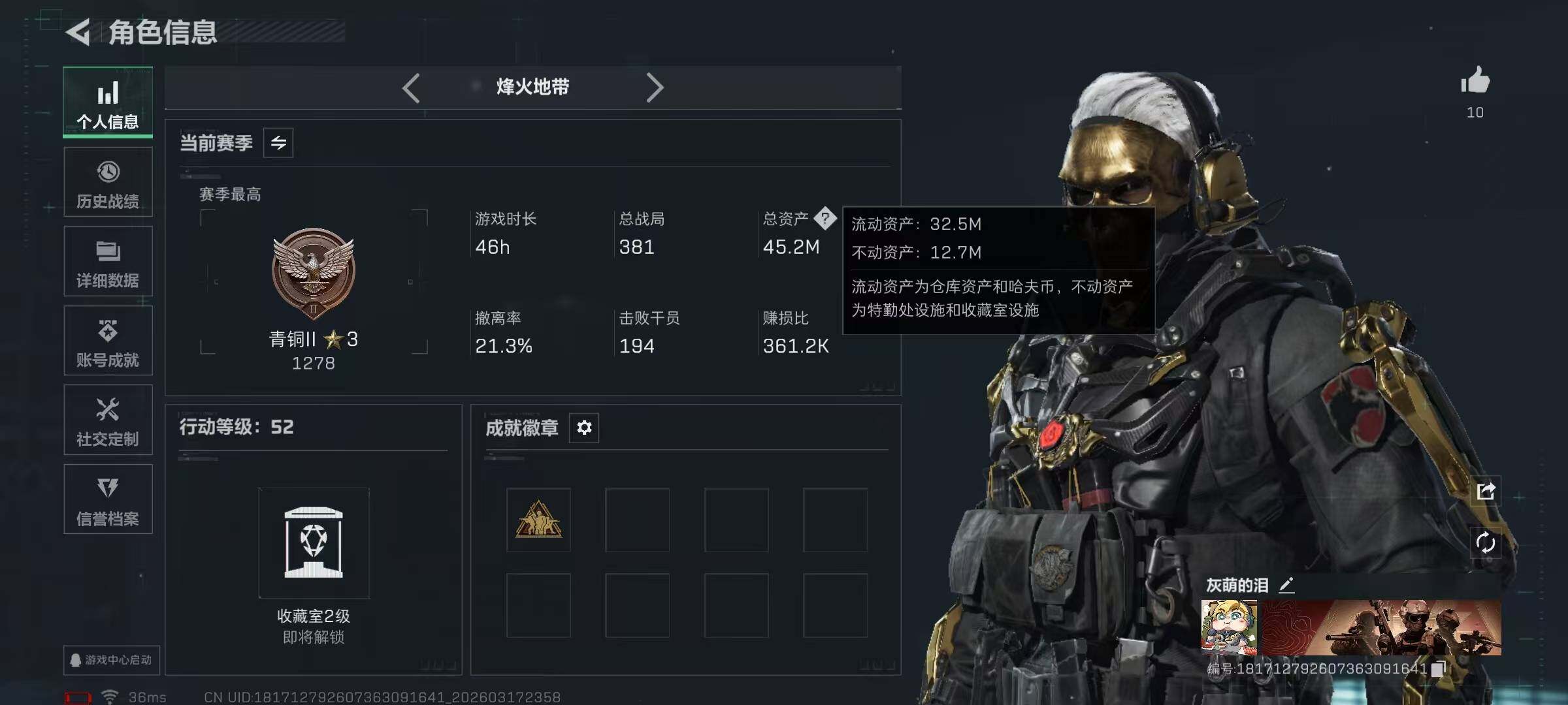 SJZQM474088三角洲行动账号详情图6