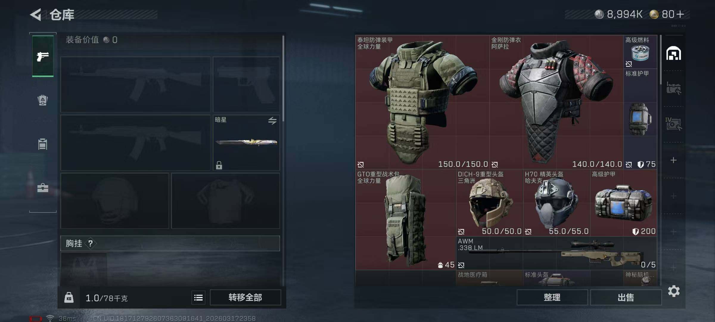 SJZQM474088三角洲行动账号详情图8