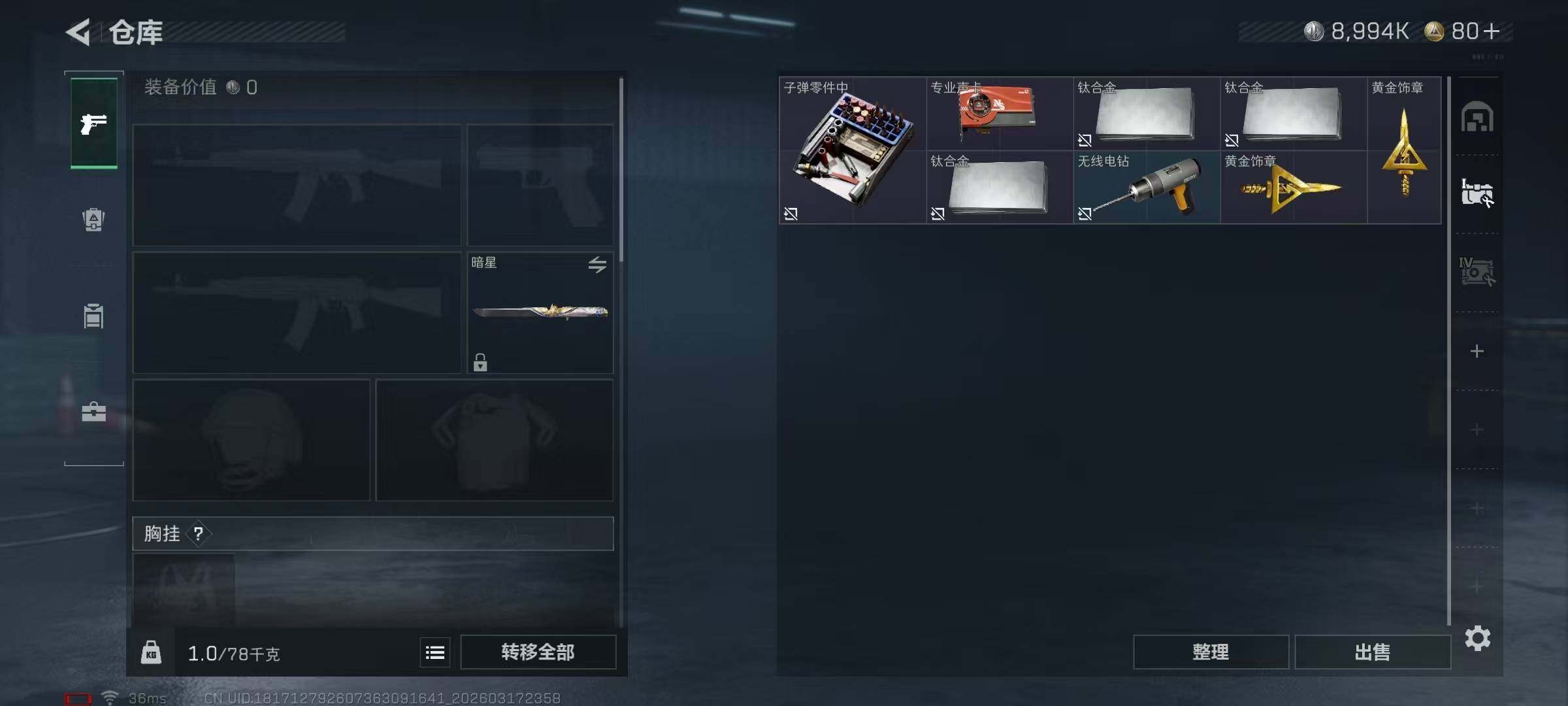 SJZQM474088三角洲行动账号详情图10