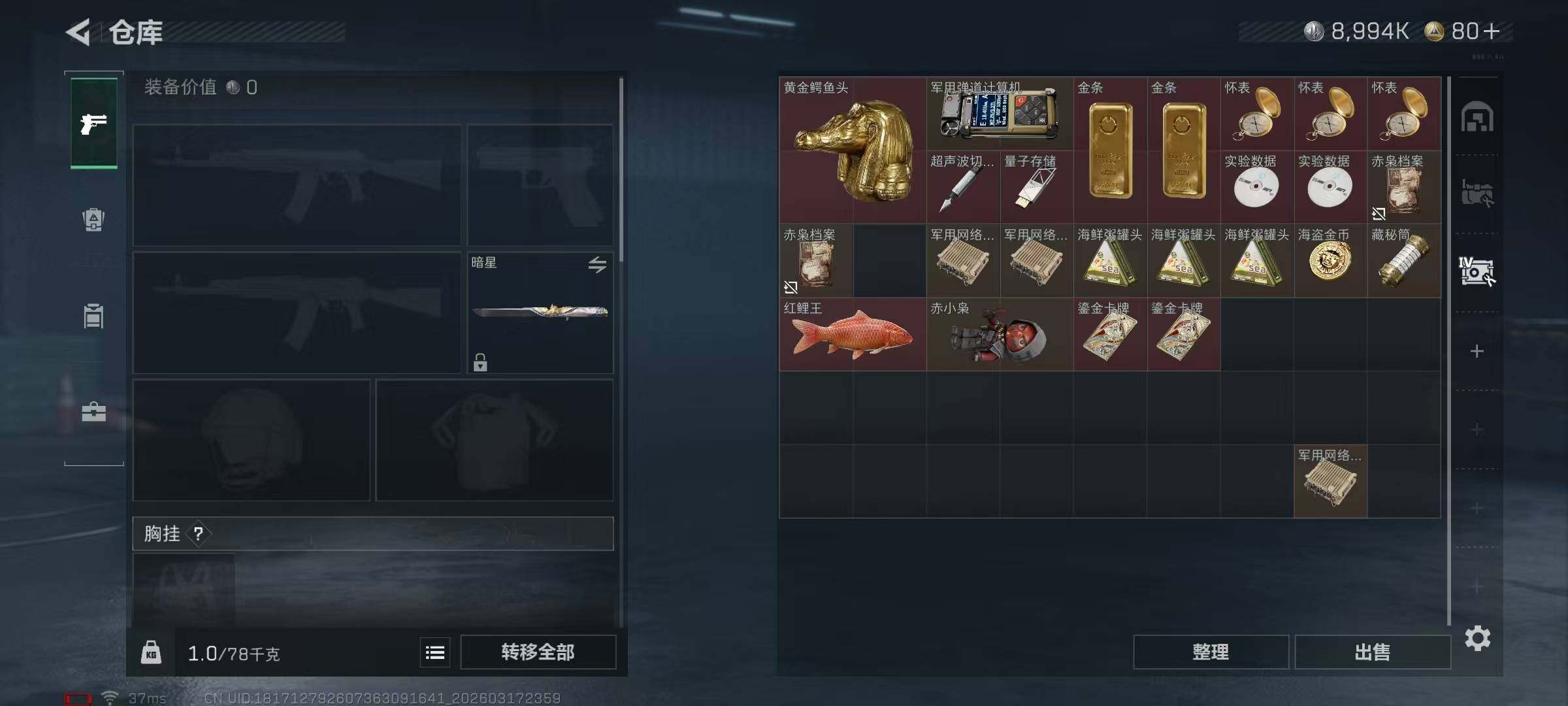 SJZQM474088三角洲行动账号详情图11