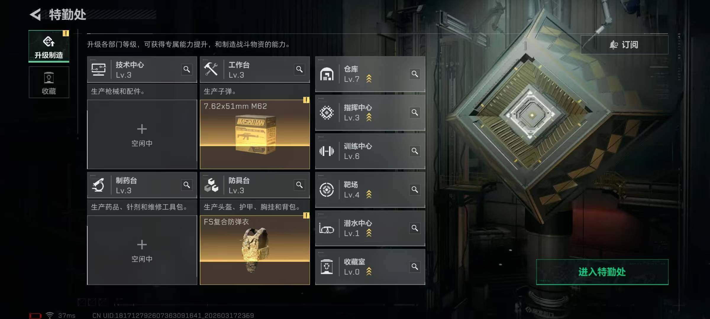 SJZQM474088三角洲行动账号详情图14