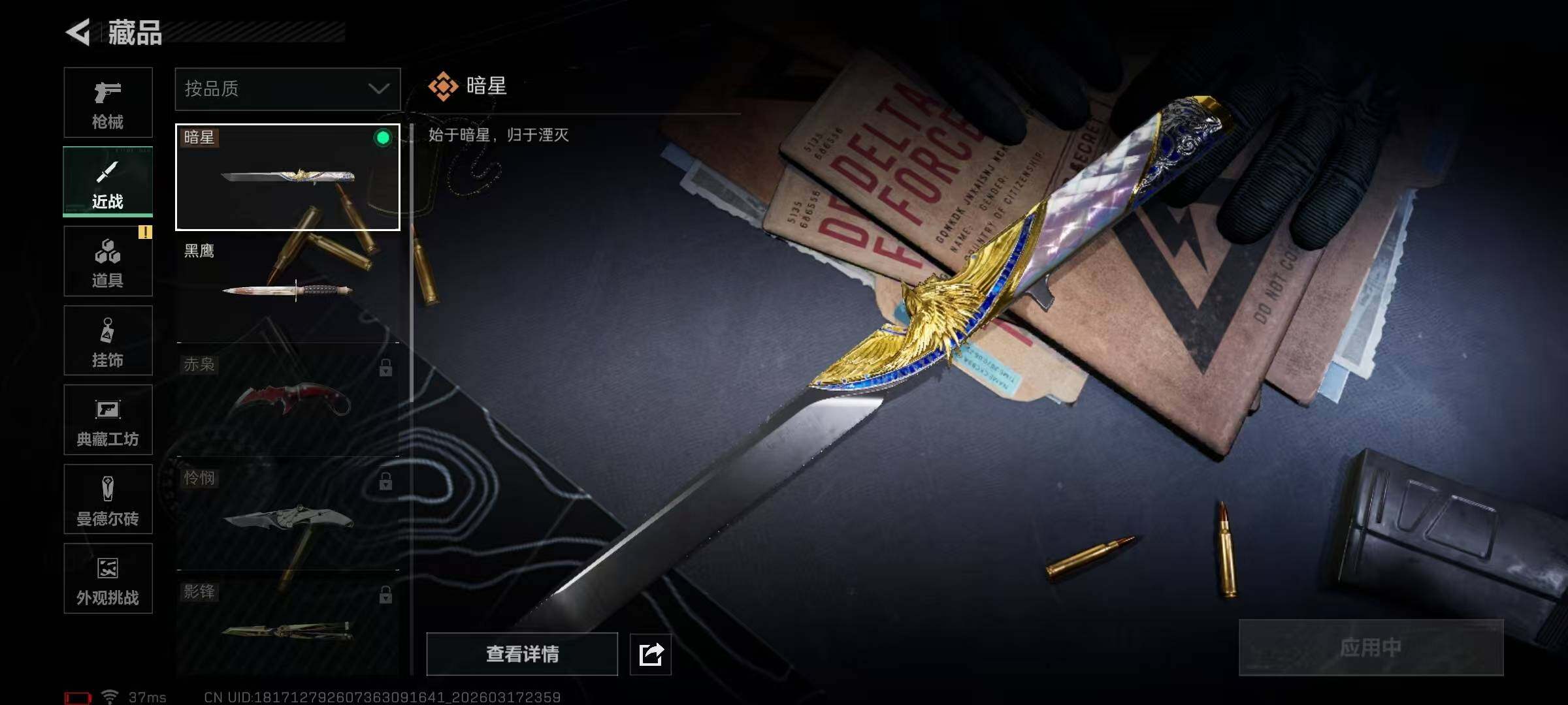 SJZQM474088三角洲行动账号详情图18