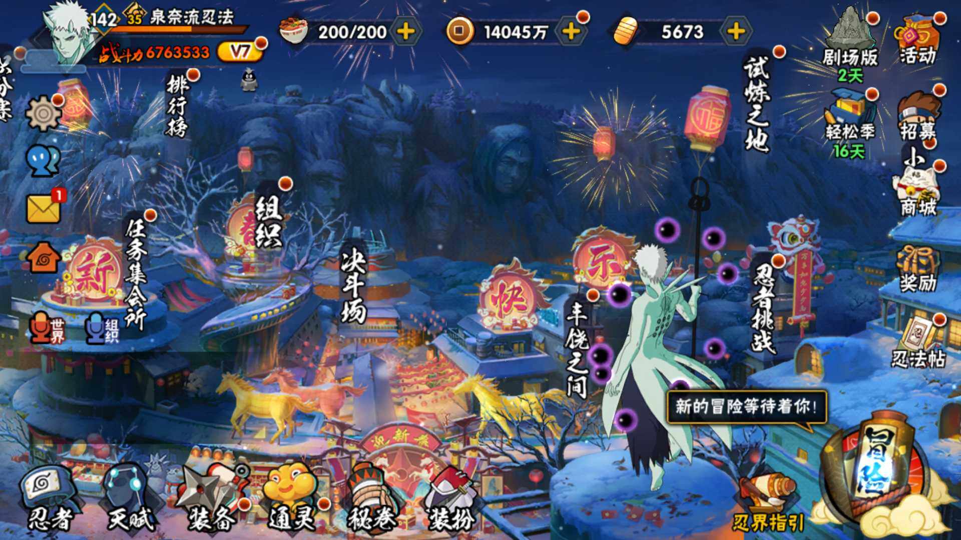 HYLFY421174火影忍者账号详情图3