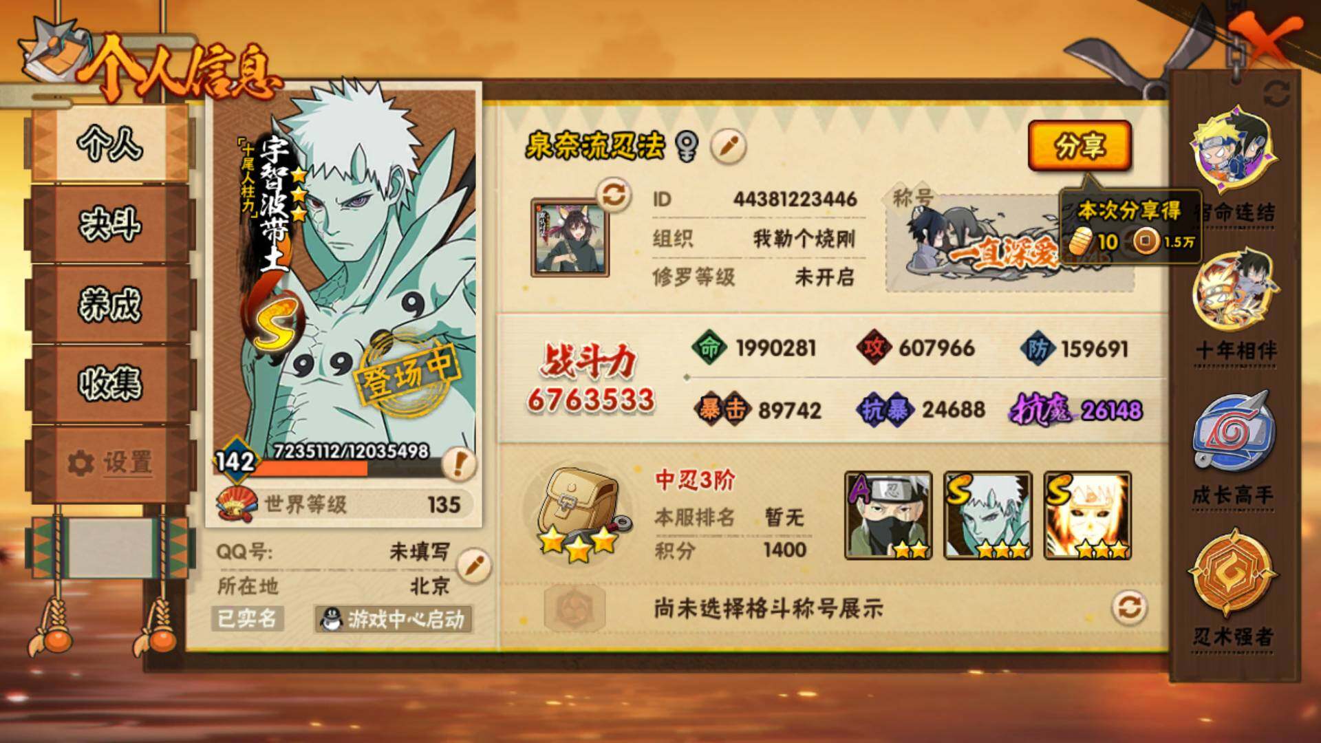 HYLFY421174火影忍者账号详情图4