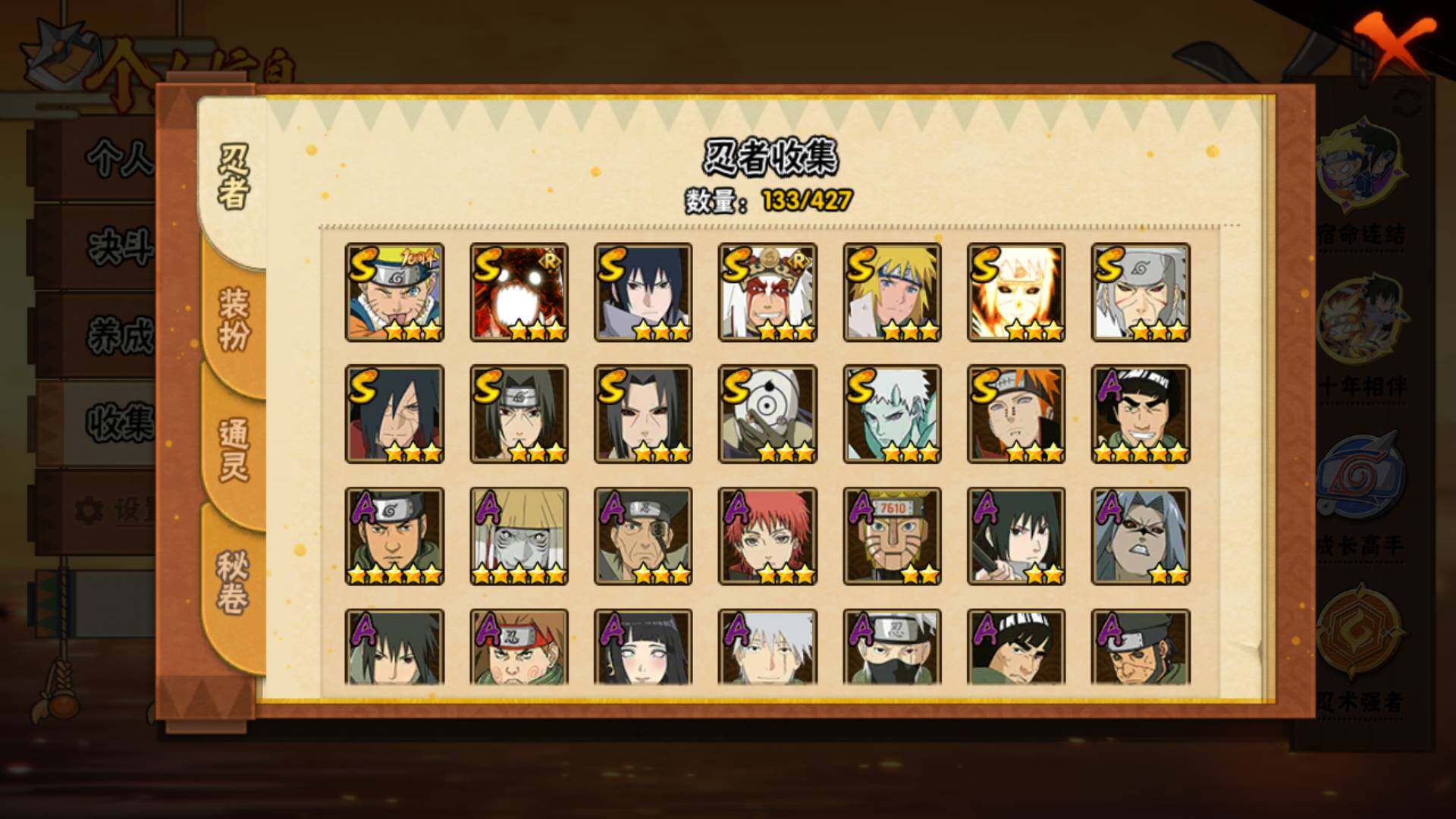 HYLFY421174火影忍者账号详情图5