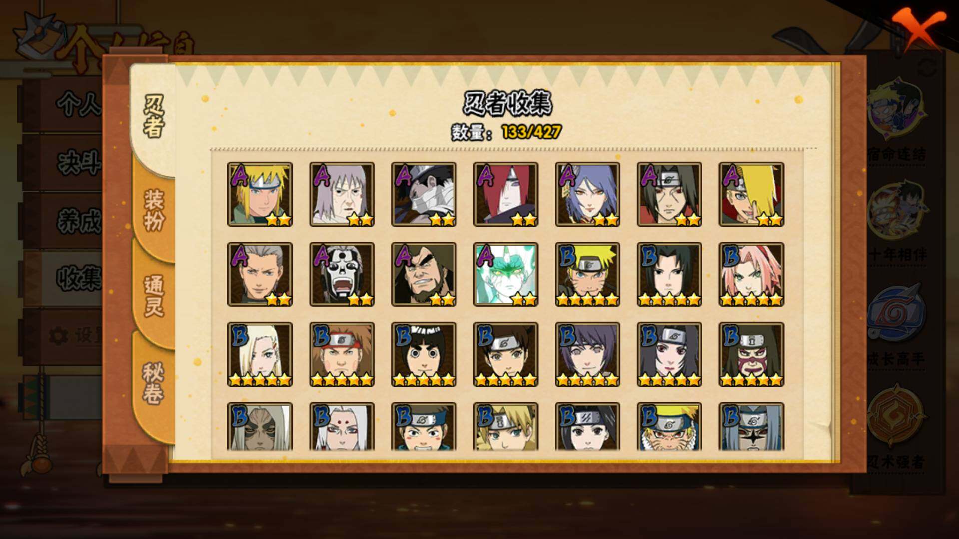 HYLFY421174火影忍者账号详情图6