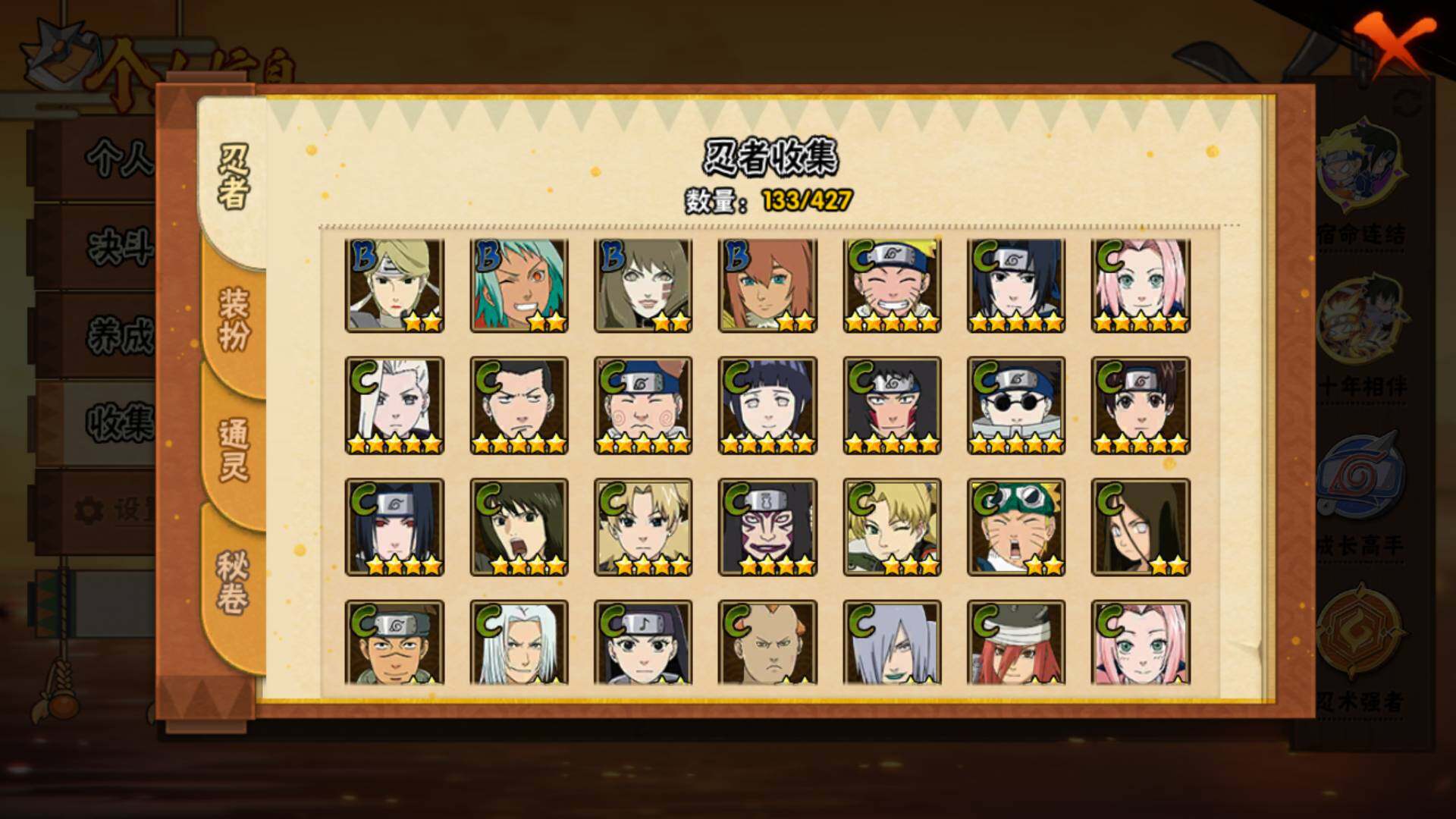 HYLFY421174火影忍者账号详情图8