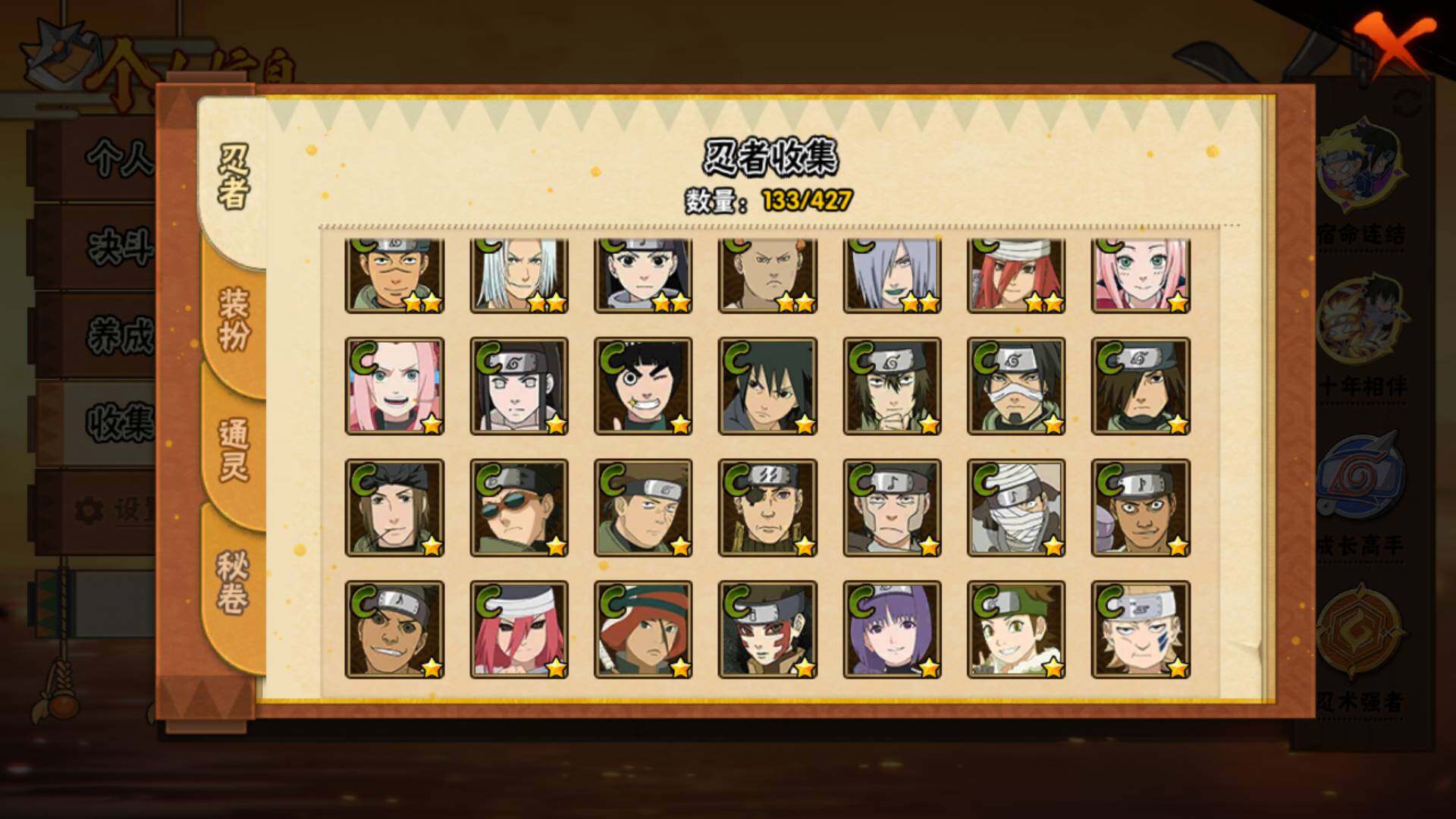 HYLFY421174火影忍者账号详情图9