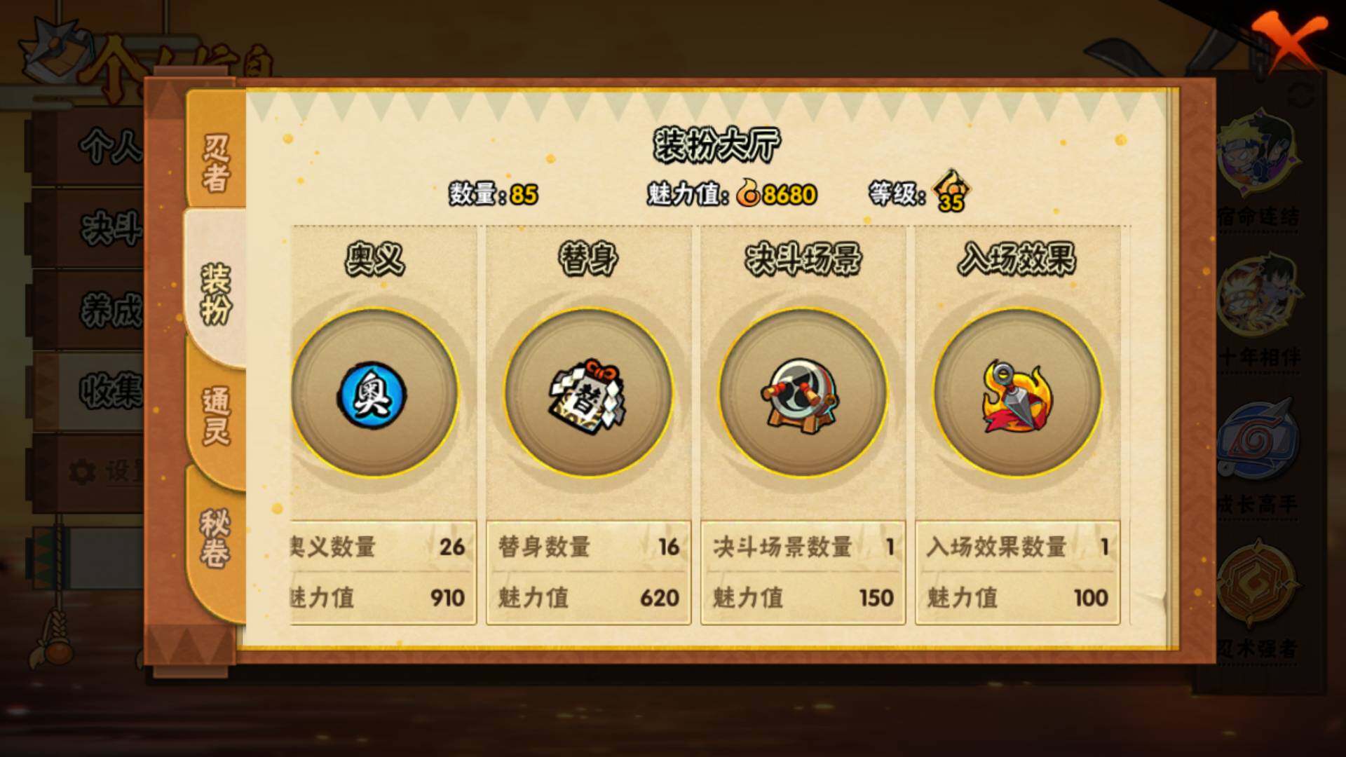 HYLFY421174火影忍者账号详情图11