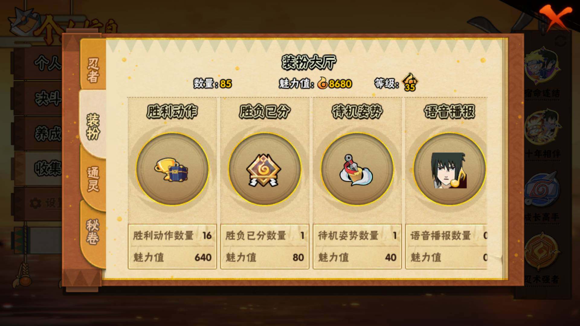 HYLFY421174火影忍者账号详情图12