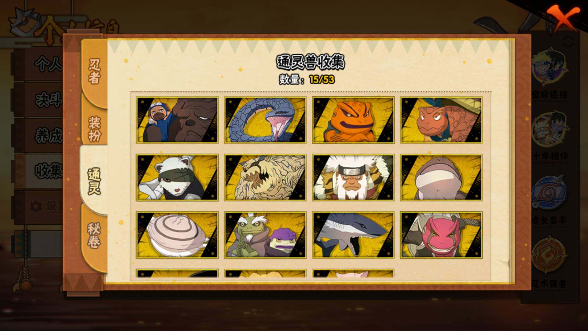 HYLFY421174火影忍者账号详情图13