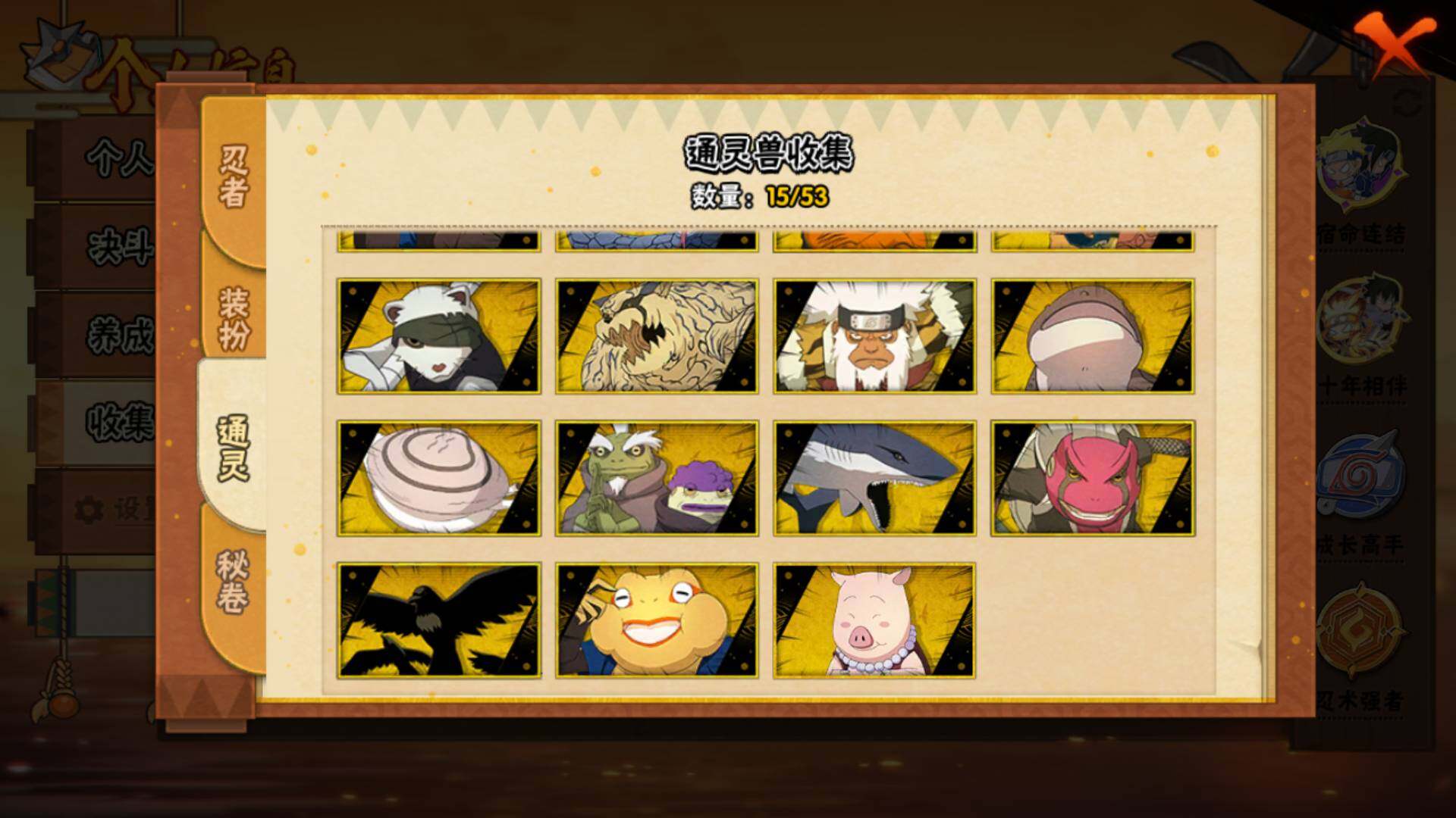 HYLFY421174火影忍者账号详情图14