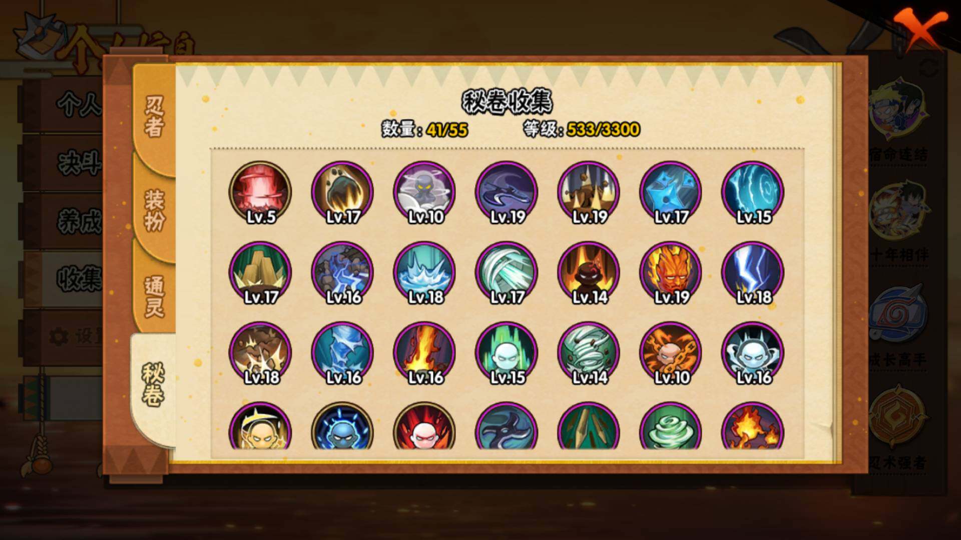 HYLFY421174火影忍者账号详情图15