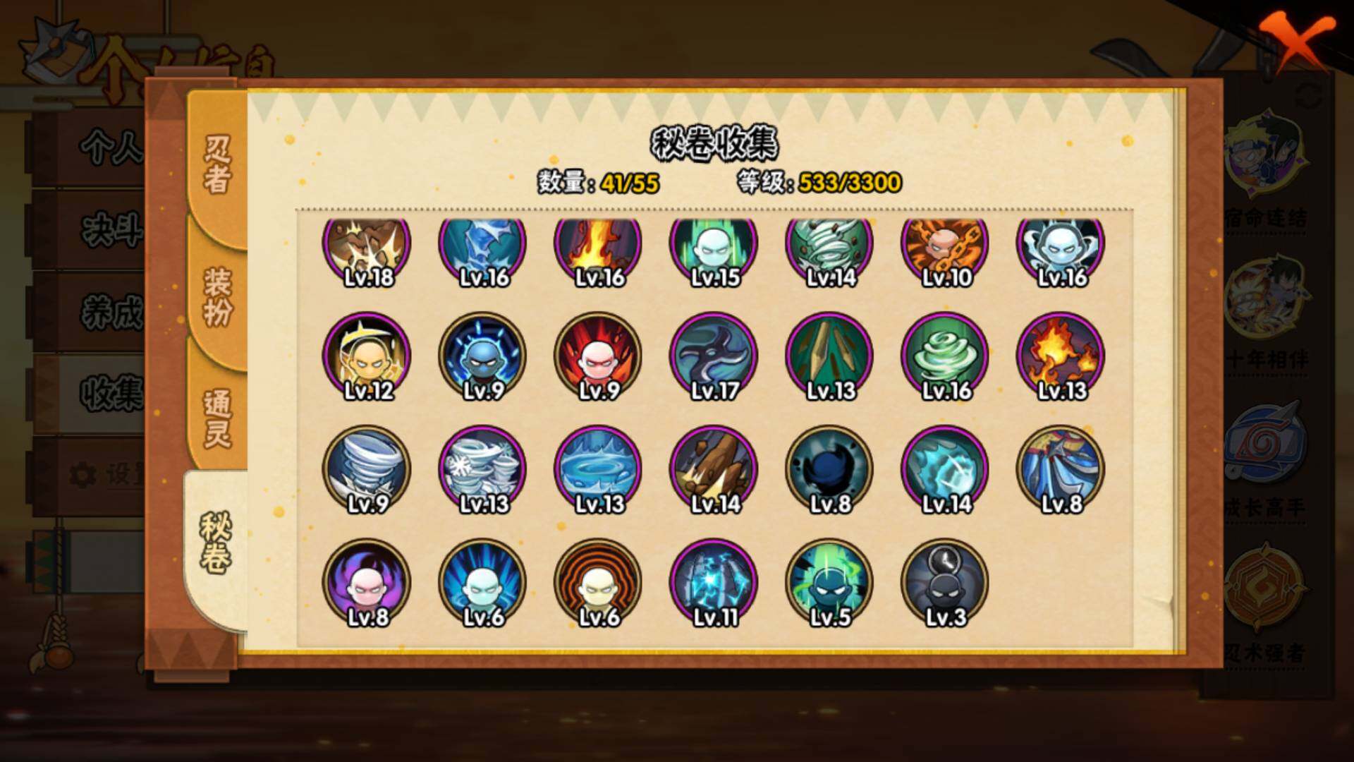 HYLFY421174火影忍者账号详情图16