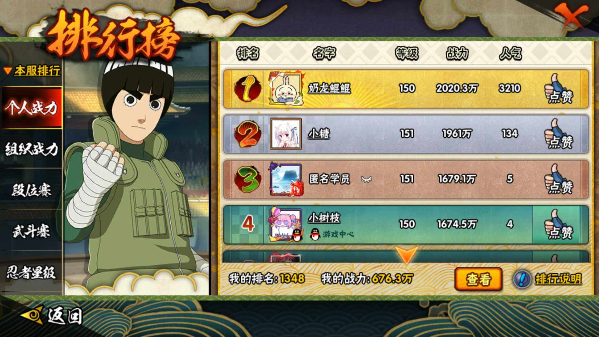 HYLFY421174火影忍者账号详情图17