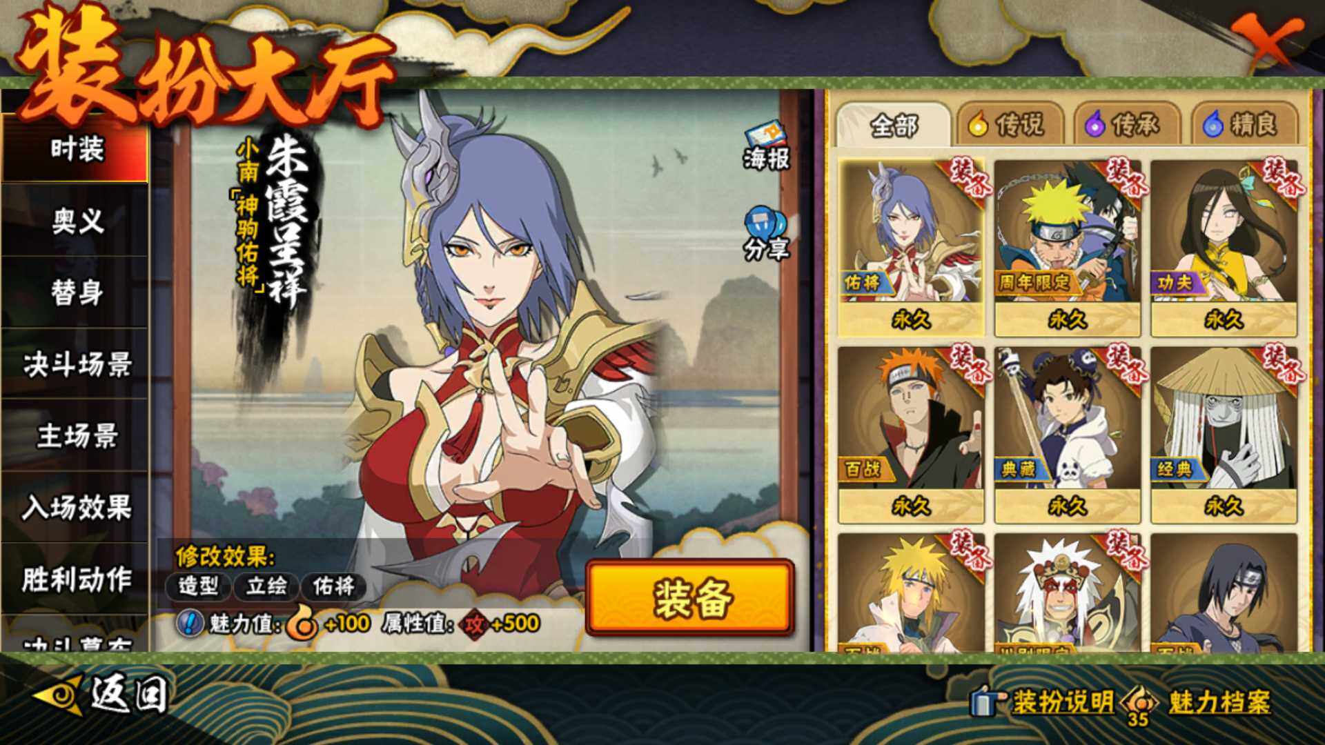 HYLFY421174火影忍者账号详情图21