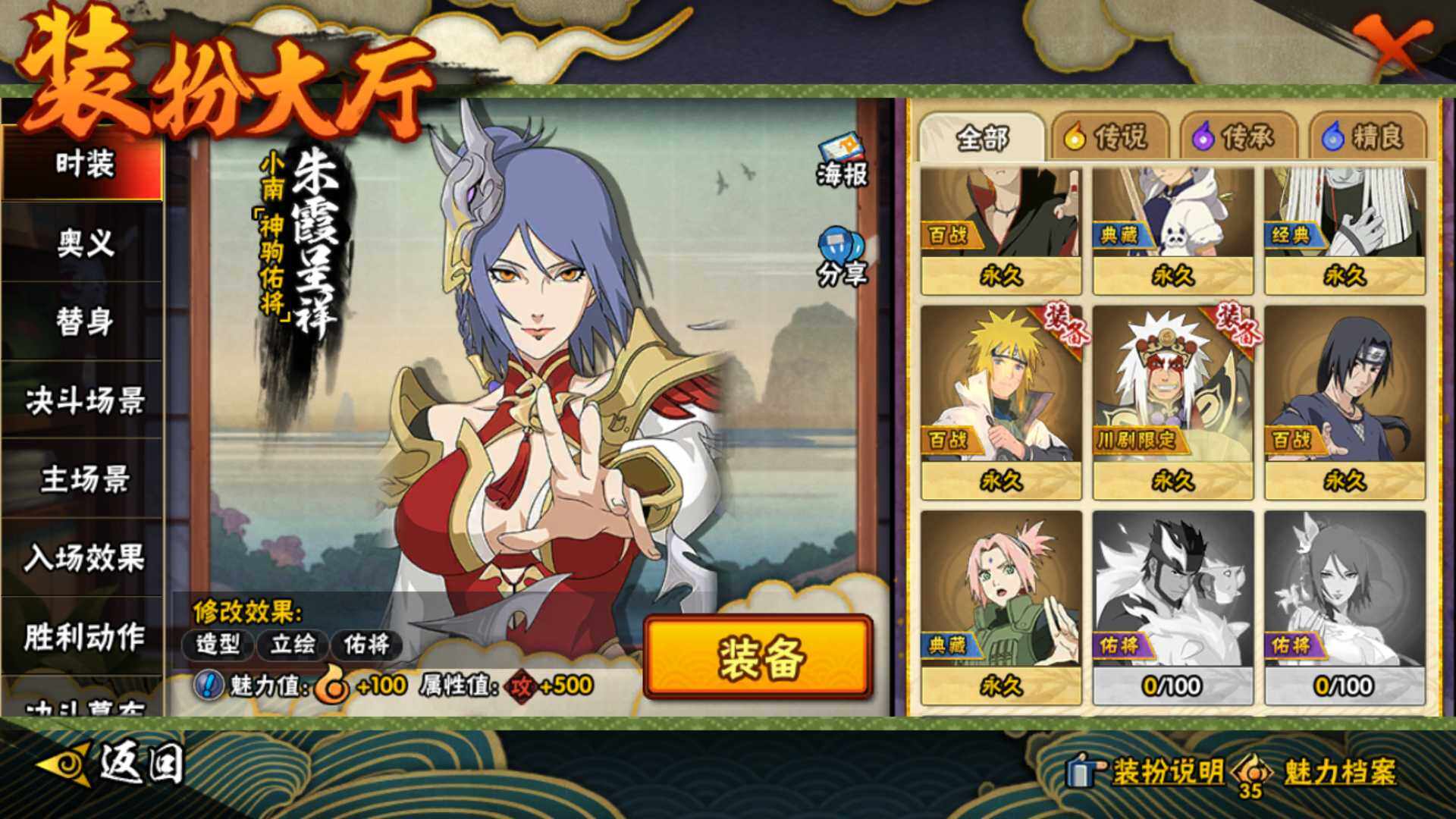 HYLFY421174火影忍者账号详情图22