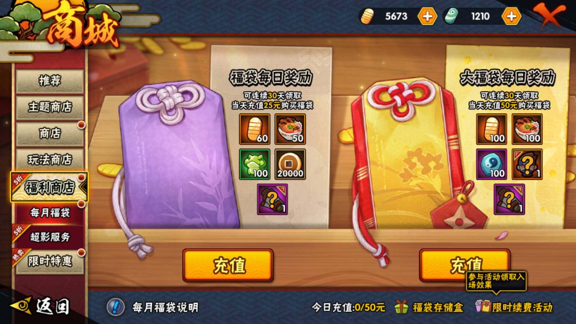 HYLFY421174火影忍者账号详情图24