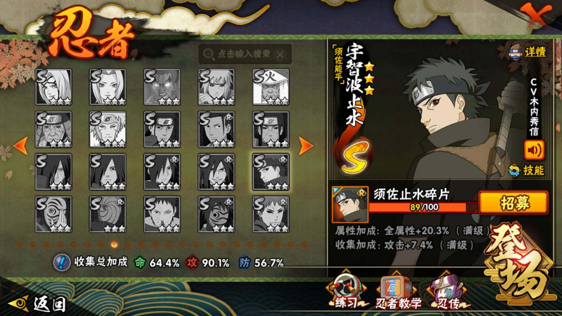 HYLFY421174火影忍者账号详情图25