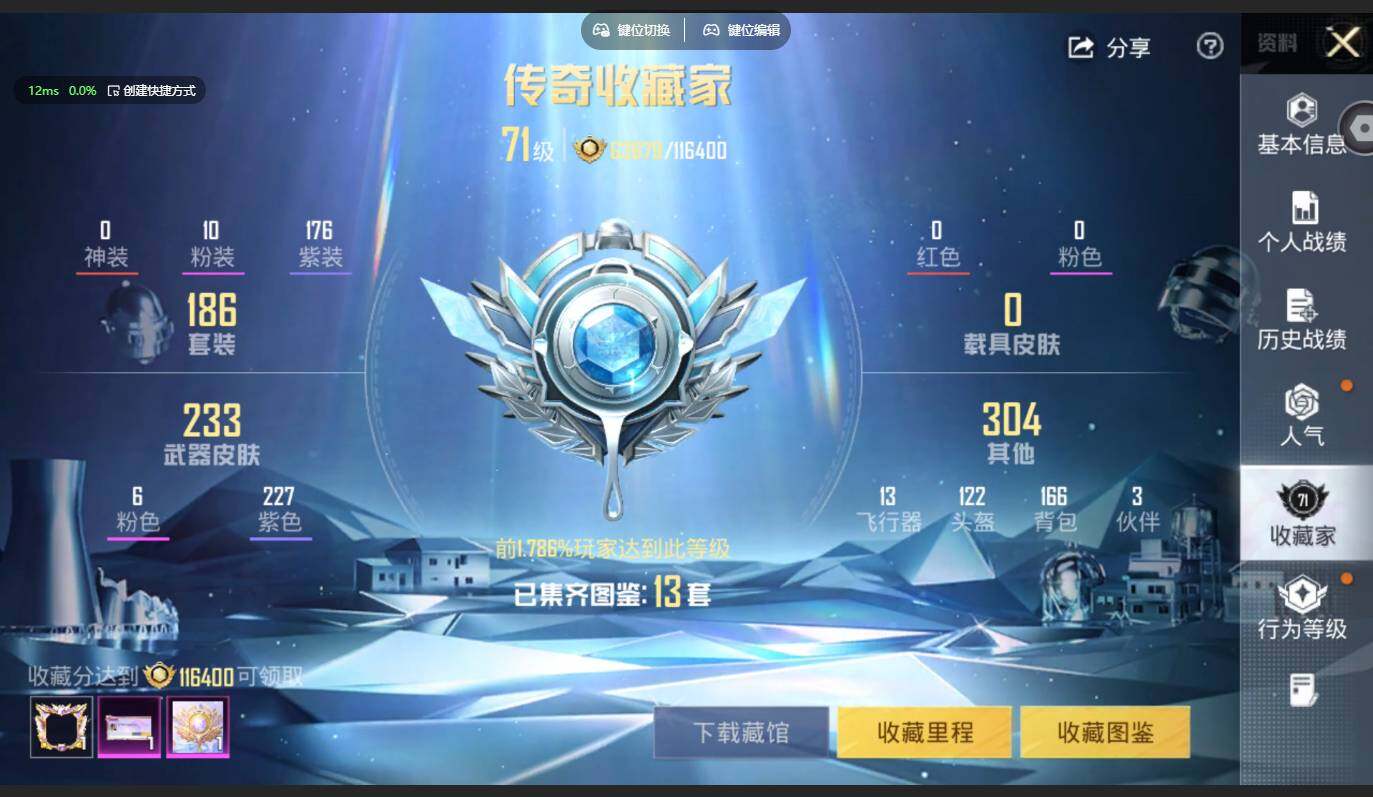 HPCMW4135536和平精英账号详情图3 HPCMW4135536和平精英账号详情图3