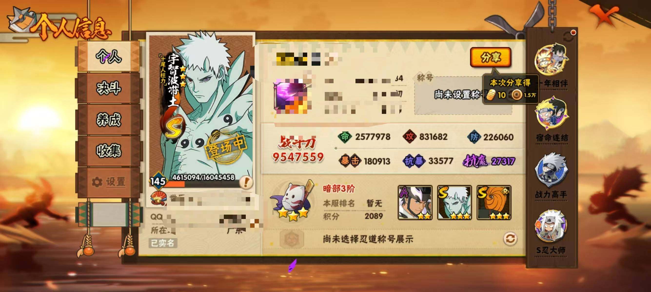 HYQM421295火影忍者账号详情图4