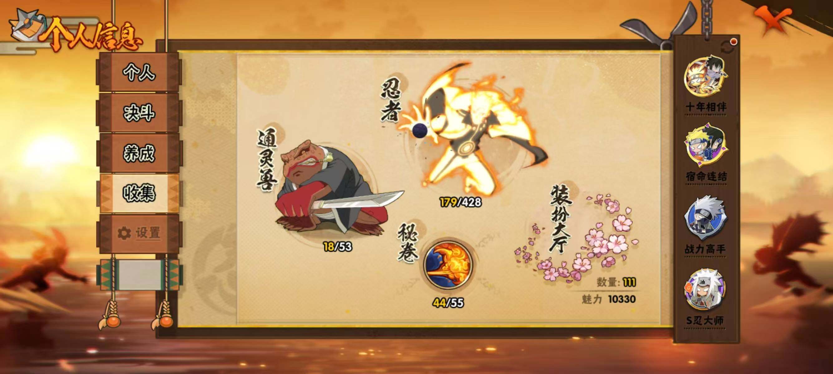 HYQM421295火影忍者账号详情图6