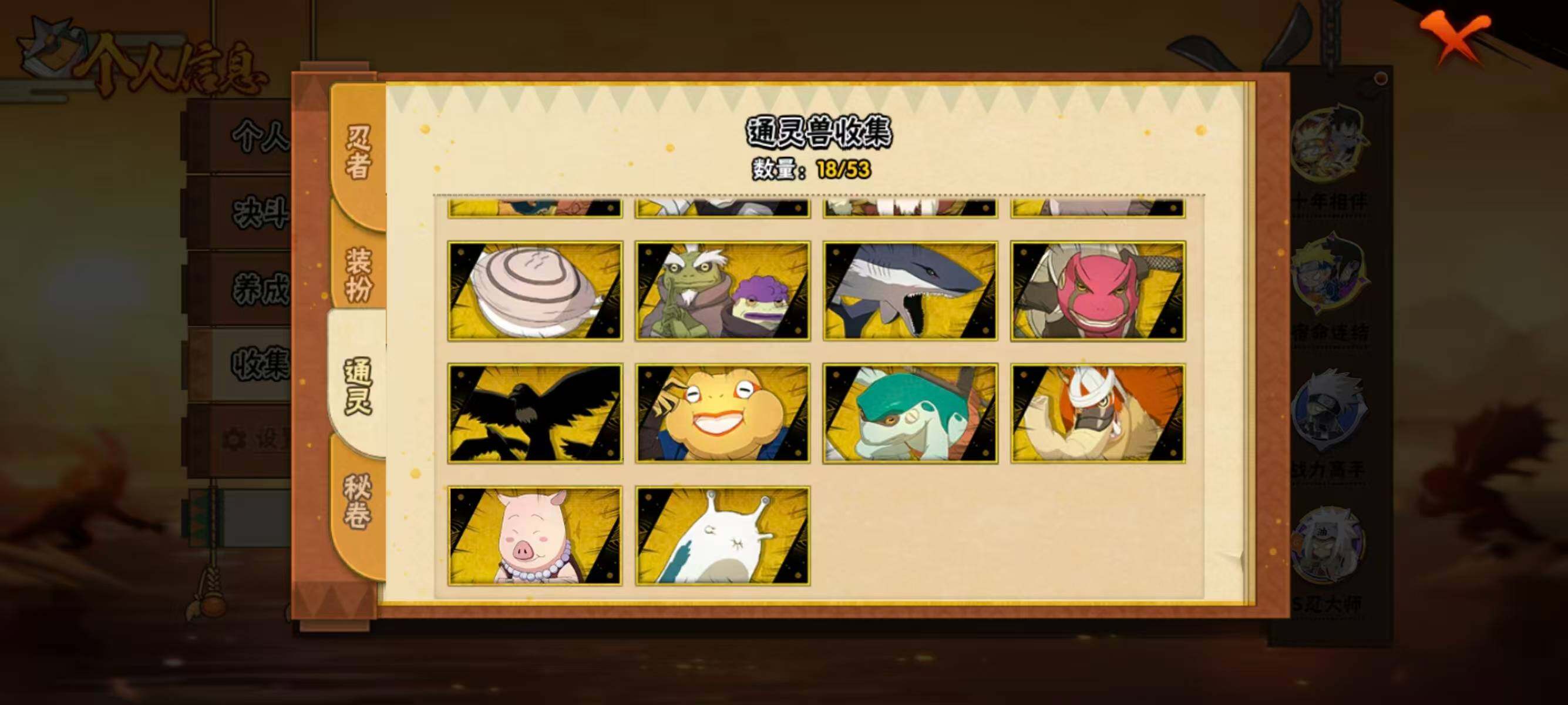 HYQM421295火影忍者账号详情图8