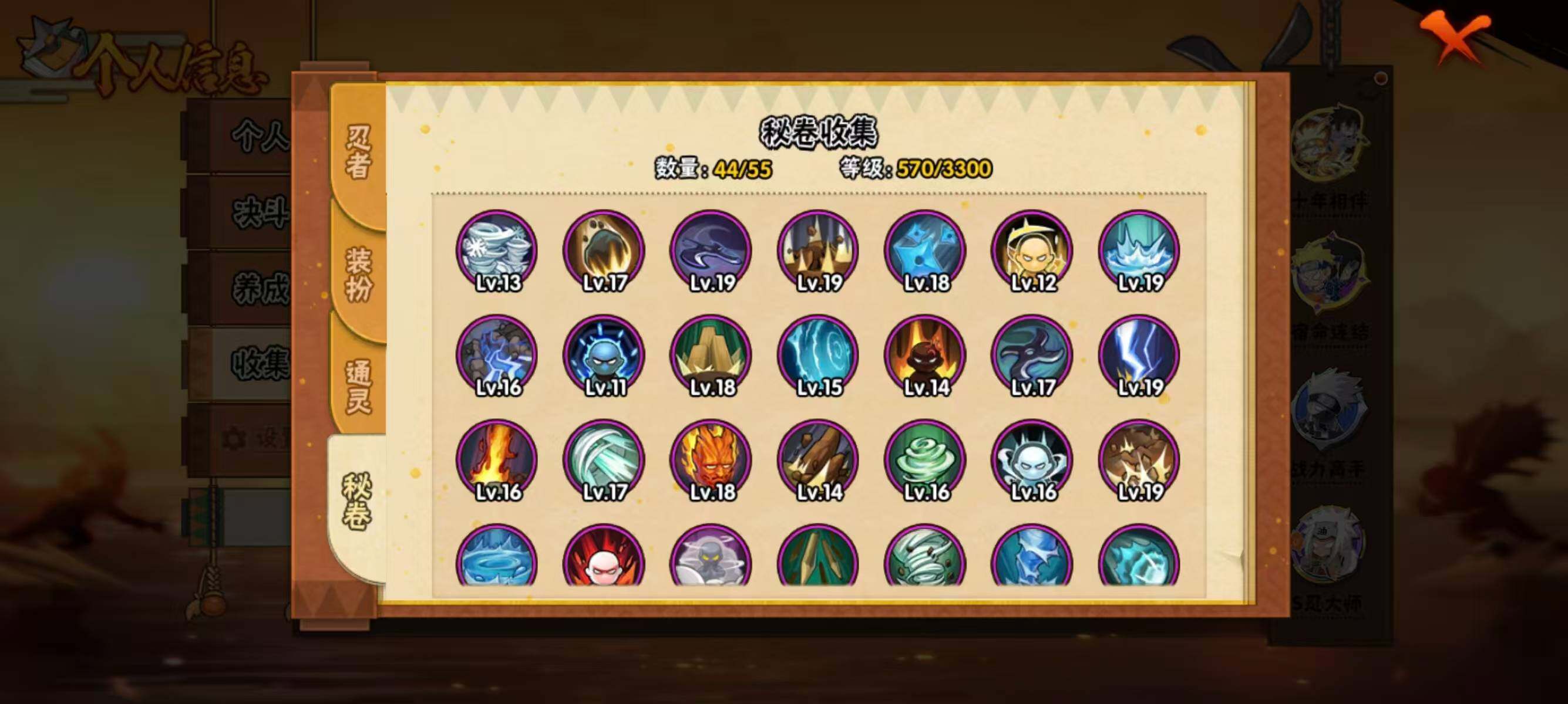 HYQM421295火影忍者账号详情图9